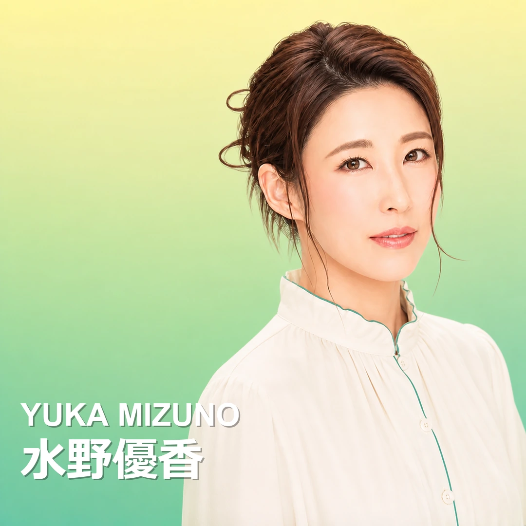 水野優香 水野優香