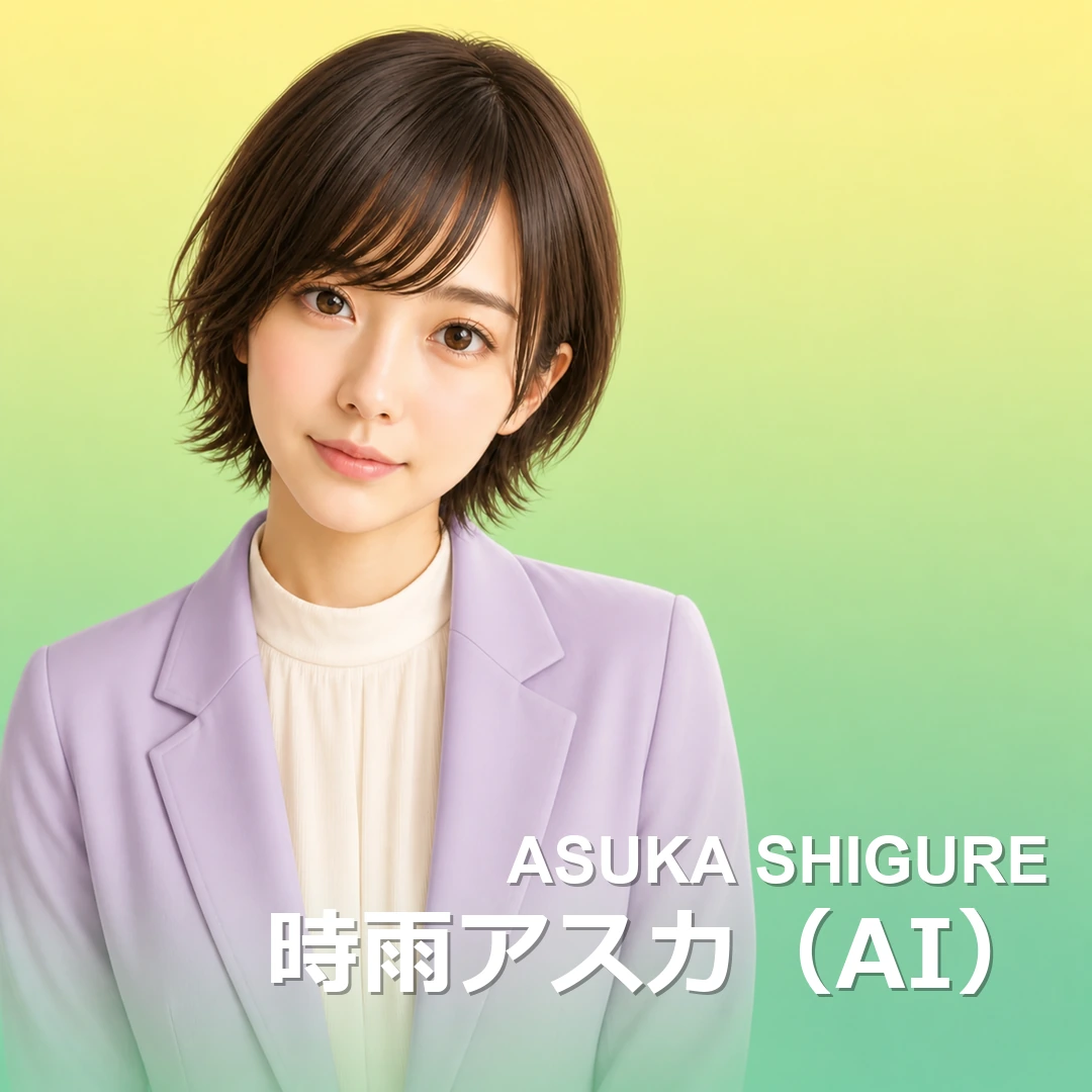 時雨アスカ(AI) 時雨アスカ(AI)