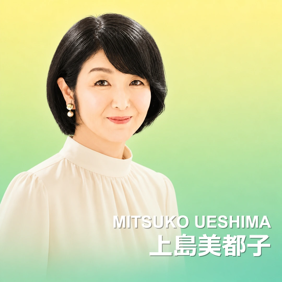 上島美都子 上島美都子