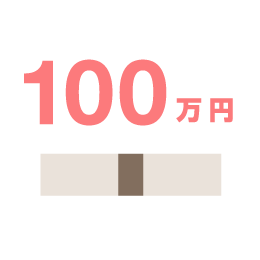 圧倒的な高収入!1日100万円以上も可能!